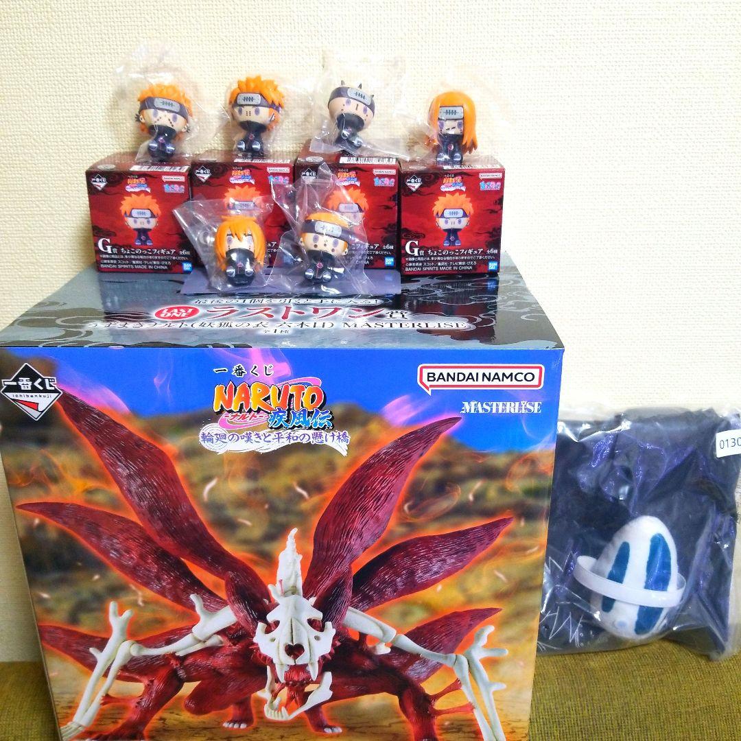 一番くじナルトG賞&F賞&ラストワン賞まとめ売りです！