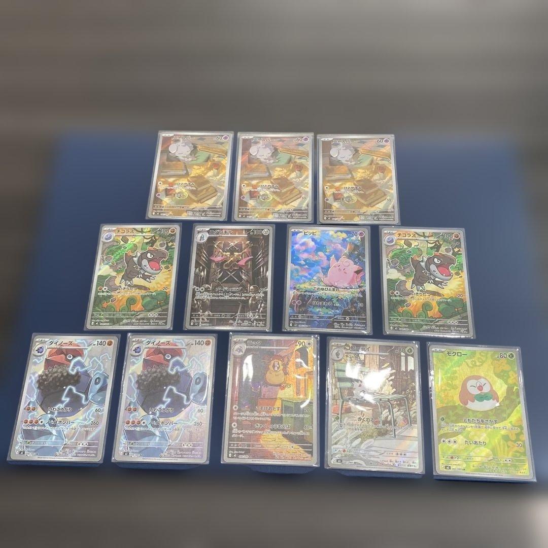 ポケモンカード　ムニキスゼロ　ニャース　ジガルデ　ゲンガー　AR SR