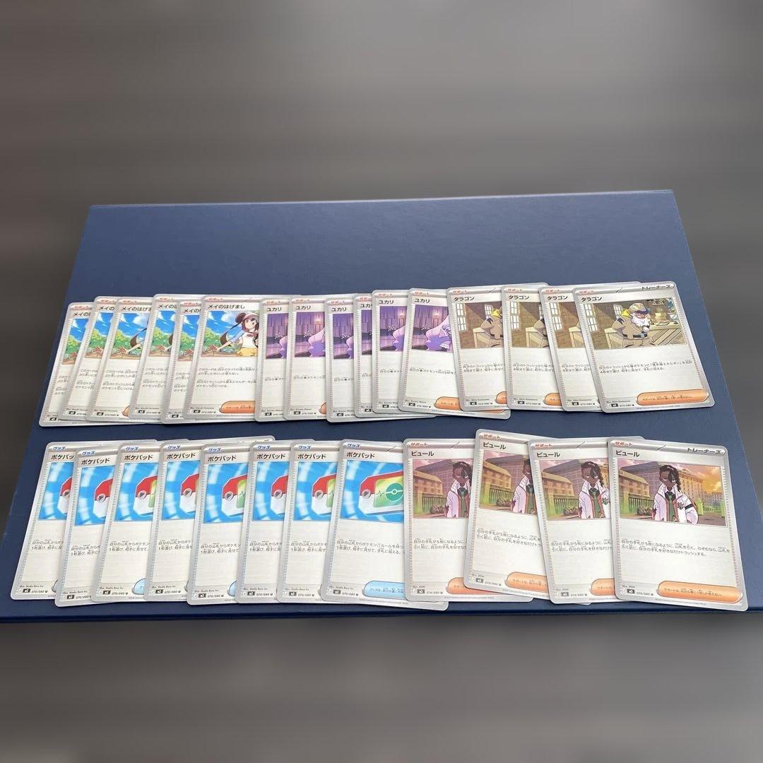 ポケモンカード　ムニキスゼロ　ニャース　ジガルデ　ゲンガー　AR SR