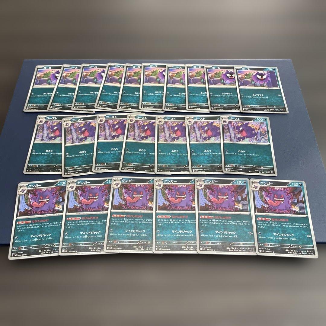 ポケモンカード　ムニキスゼロ　ニャース　ジガルデ　ゲンガー　AR SR