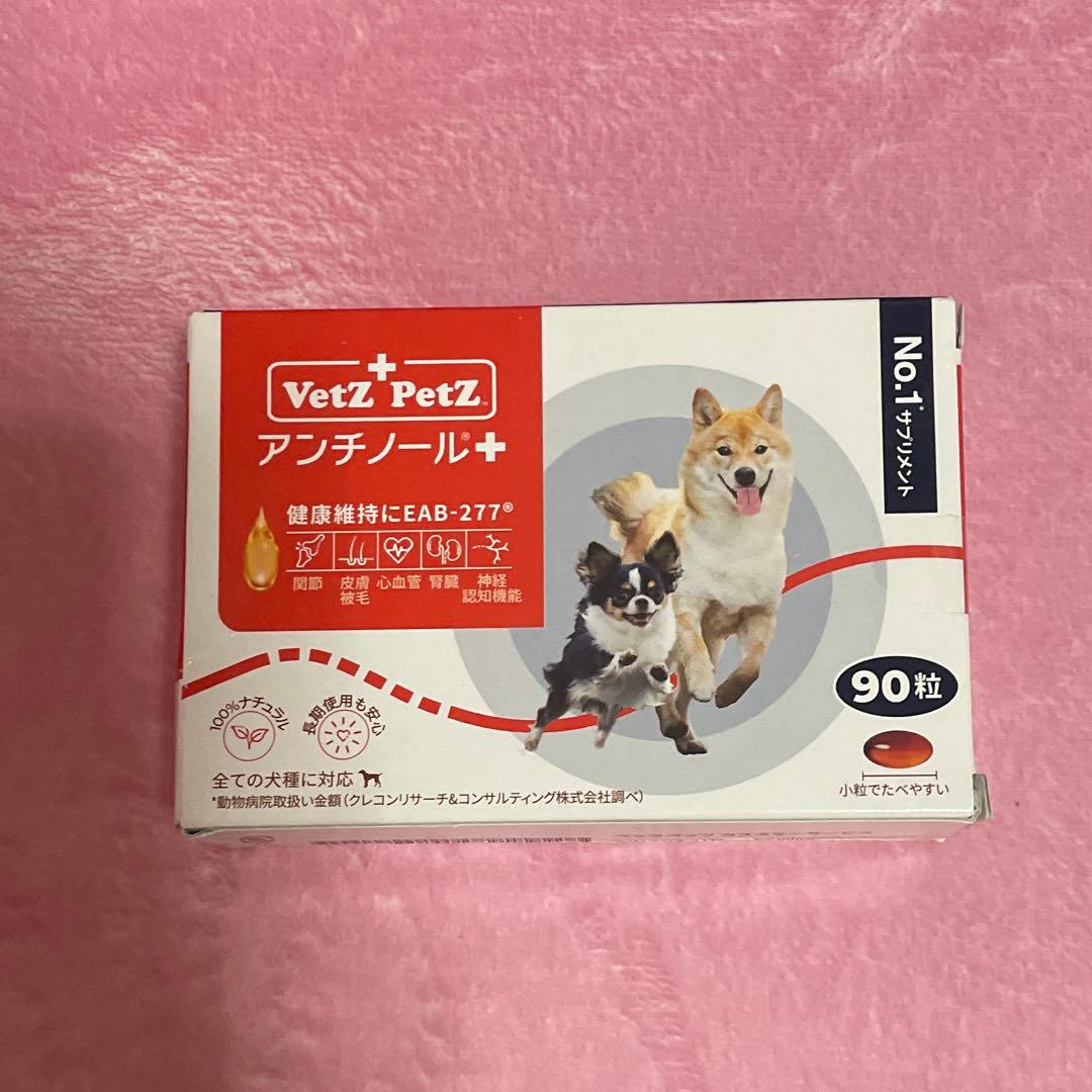 Vetz Petz アンチノールプラス 90粒
