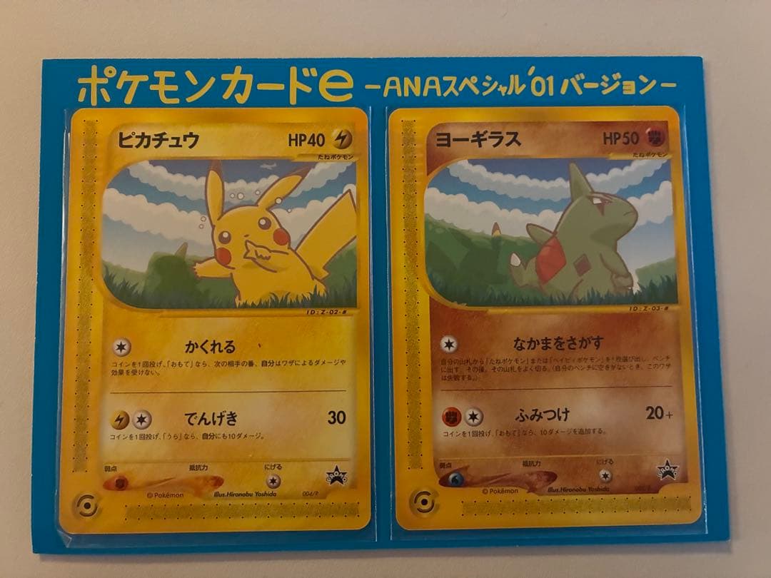 ②ポケモンカードe ANAスペシャル 01 ヒカチュウ・ヨーギラス