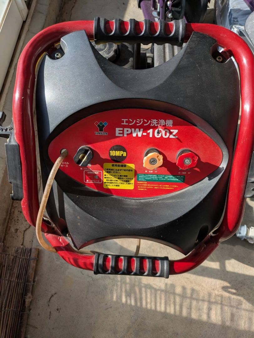 エンジン洗浄機 EPW - 100Z