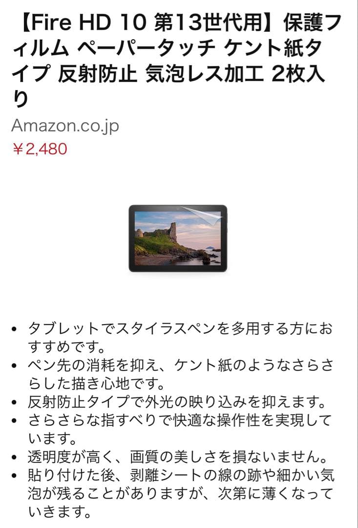 【美品】Amazon Fire HD 10(第13世代) 純正フィルム/ケース付
