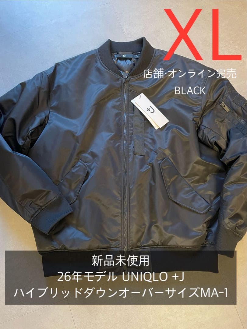 新品 XL ユニクロ +J ハイブリッドダウンオーバーサイズ MA-1 25aw