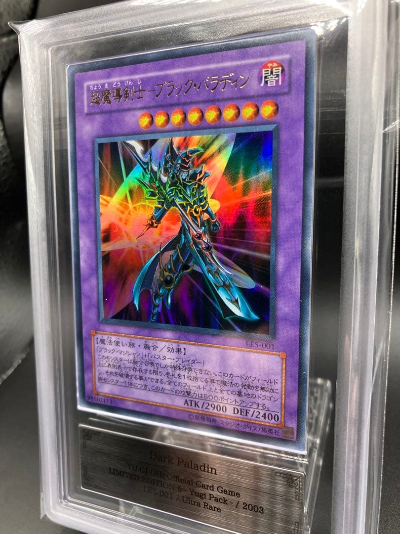 【ARS10+】超魔道剣士 ブラックパラディン 遊戯王 LE5-001