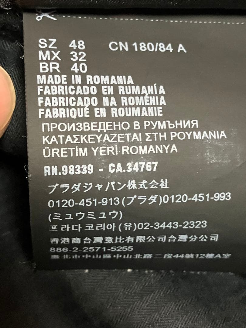 prada 22ss トライアングルパッチ　ワイドスラックス　ヴァージンウール