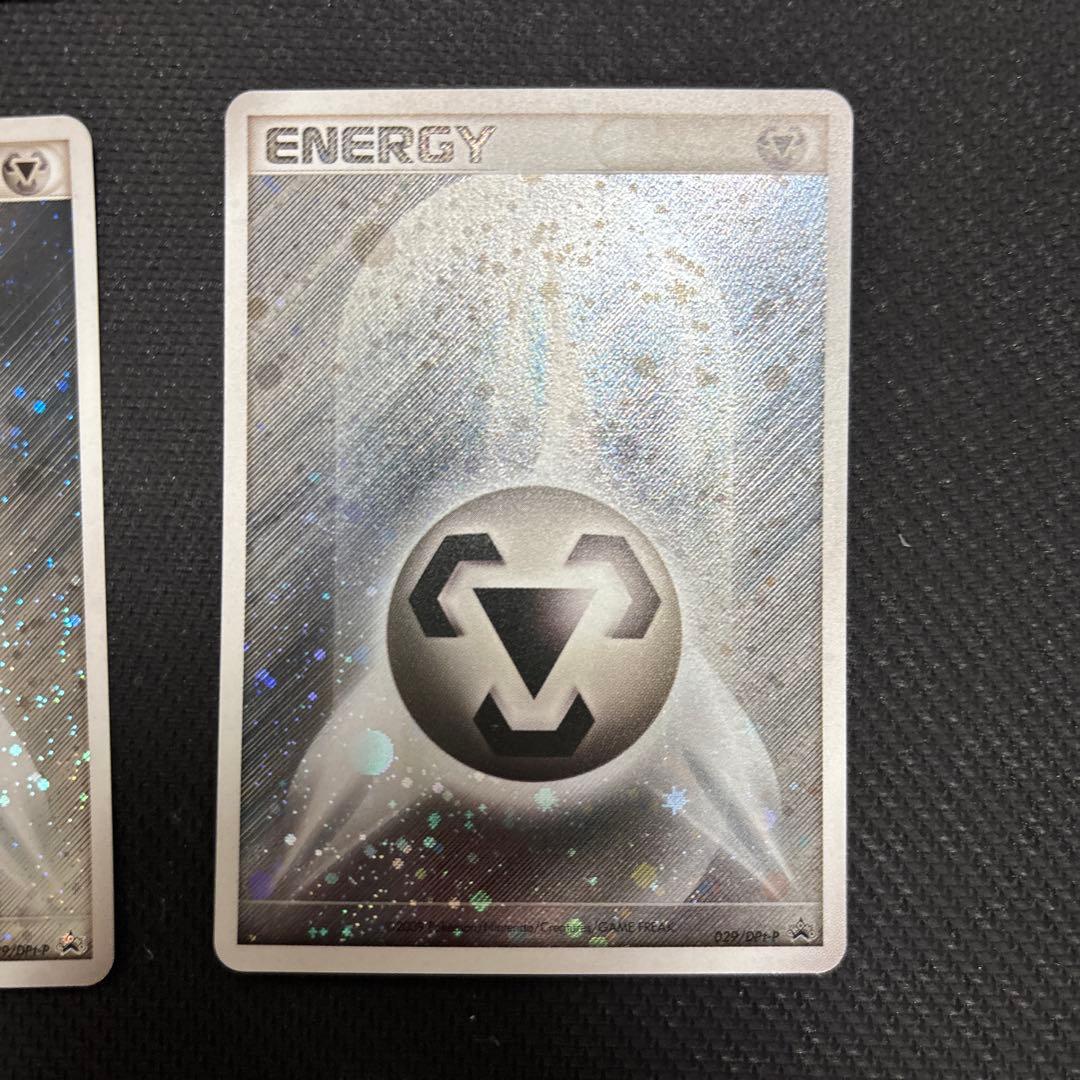ポケカ ブリザードエネルギー 鋼　プロモ 4枚　029/DPt-P