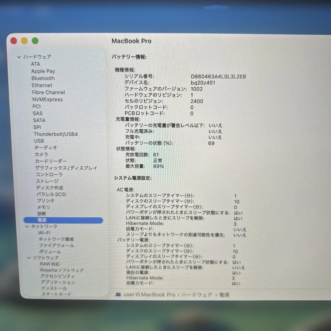 上位美品　MacBook Pro 2020 M1 A2338 16GB 1TB
