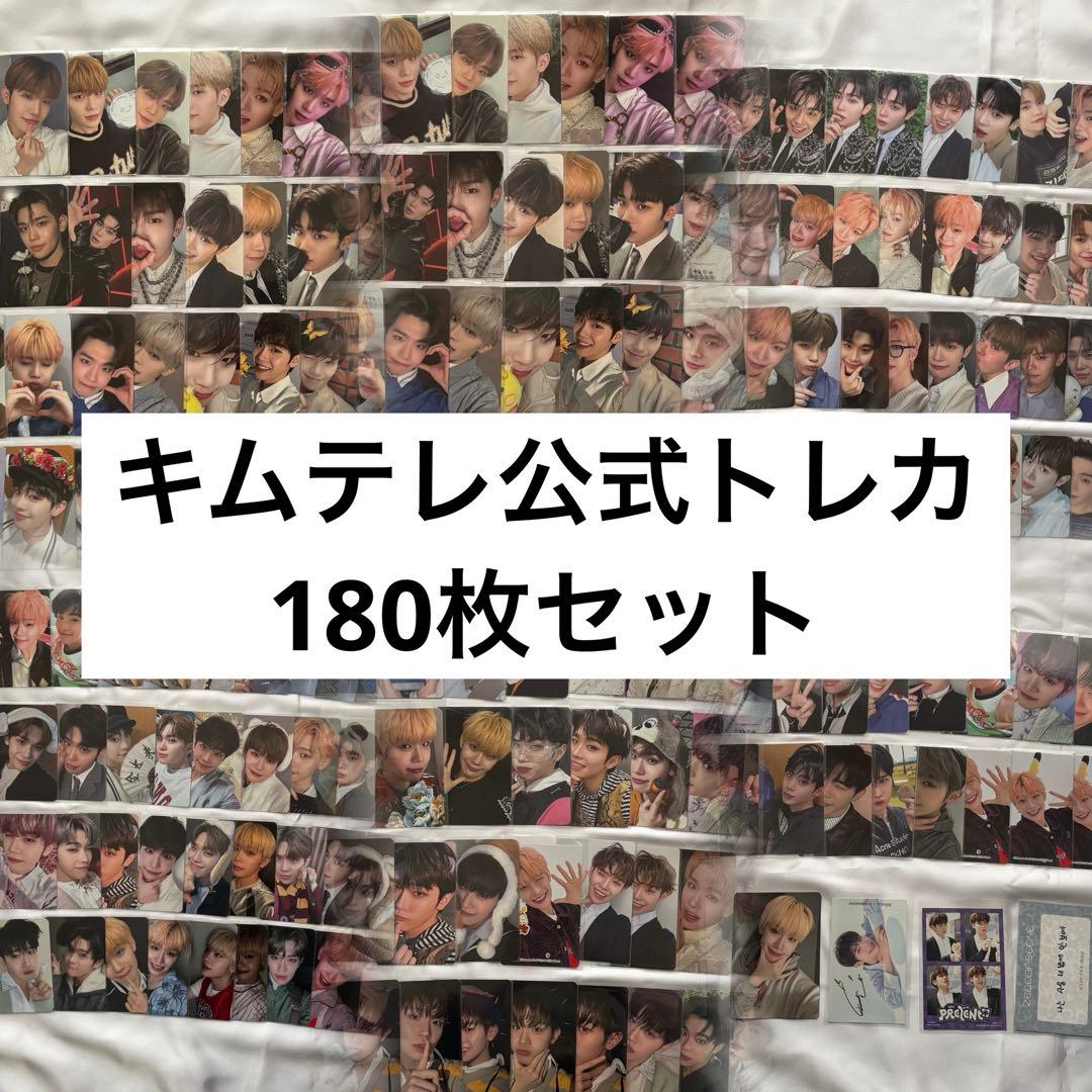 キムテレ ゼベワン ZB1 トレカ ZEROBASEONE トレカ まとめ売り