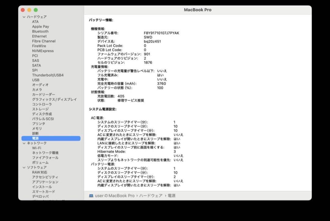 MacBook Pro A1989 13インチ 16GB / 500GB