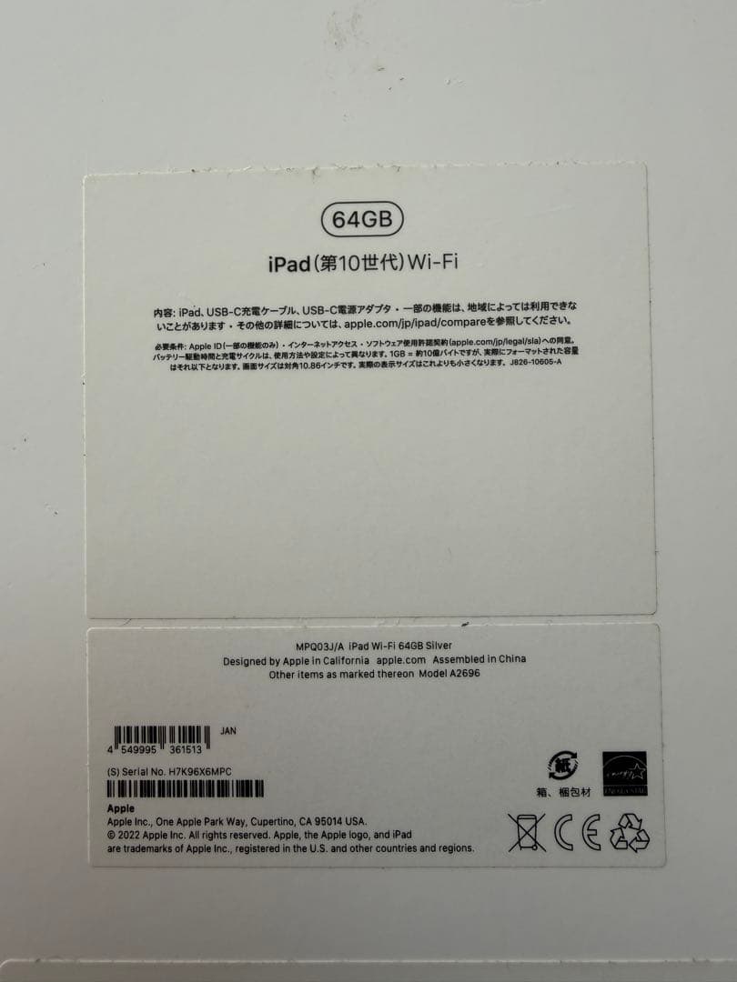 値下げ　iPad 第10世代 64GB Wi-Fiモデル シルバー