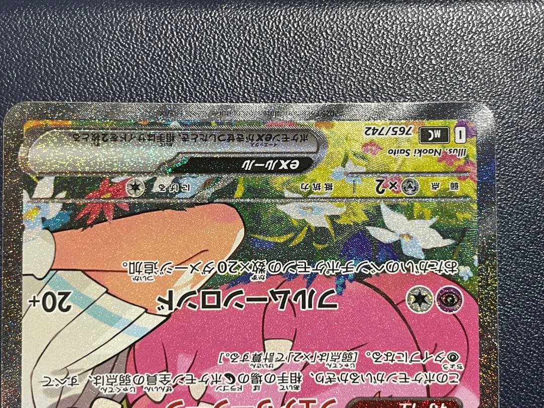 ペ*ビ様 スタートデッキ100 リーリエのピッピ　美品