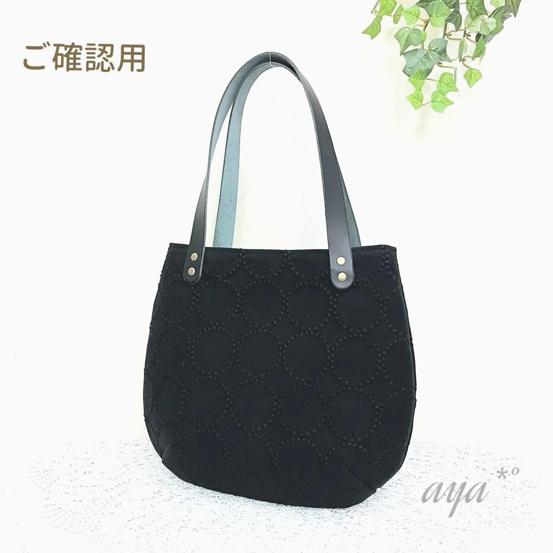 ミナペルホネン　ハンドメイド トートバッグ