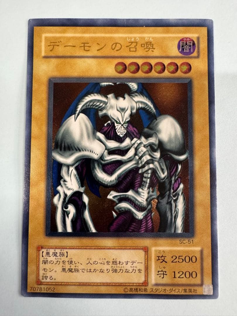 遊戯王　デーモンの召喚　2期　レリーフ　アルティメット　LN