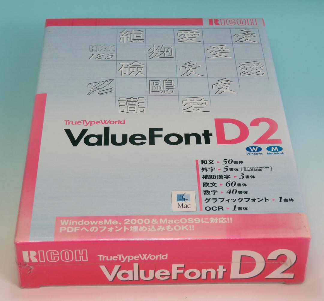 RICOH PCソフト TrueTypeWorld Value Font D2