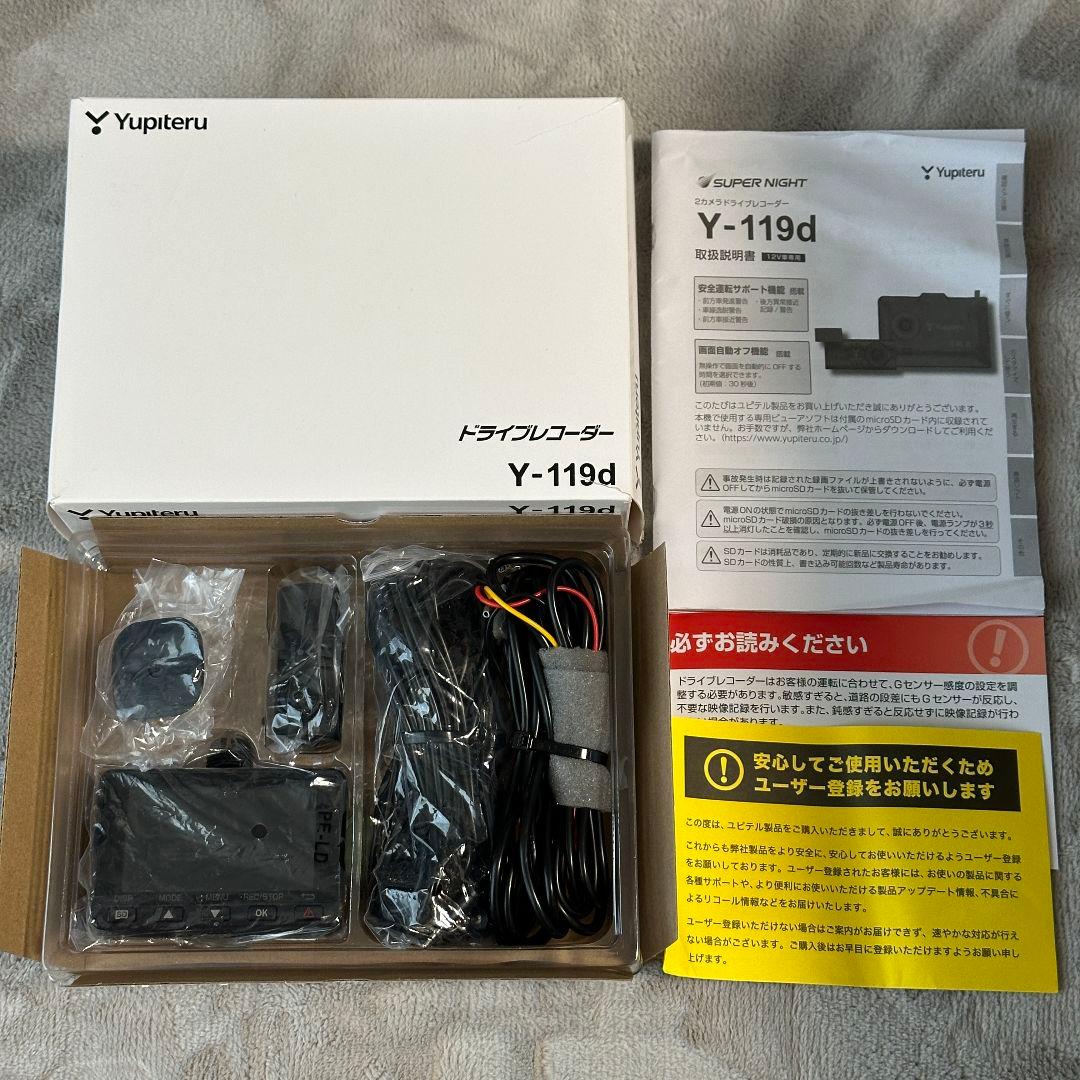 【美品】 ユピテル ドライブレコーダー Y-119d 25年モデル