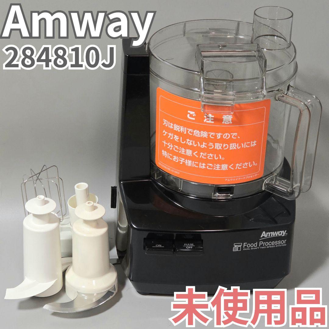 【美品】Amway アムウェイ 284810J フードプロセッサー ミキサー 黒