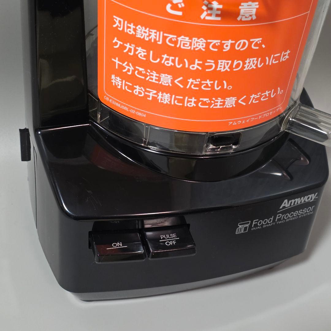 【美品】Amway アムウェイ 284810J フードプロセッサー ミキサー 黒