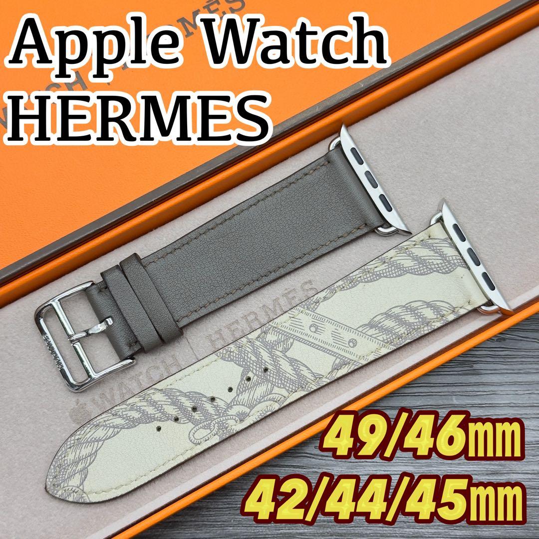 2755 レア　Apple Watch エルメス　エタン　エトゥープ　レザー