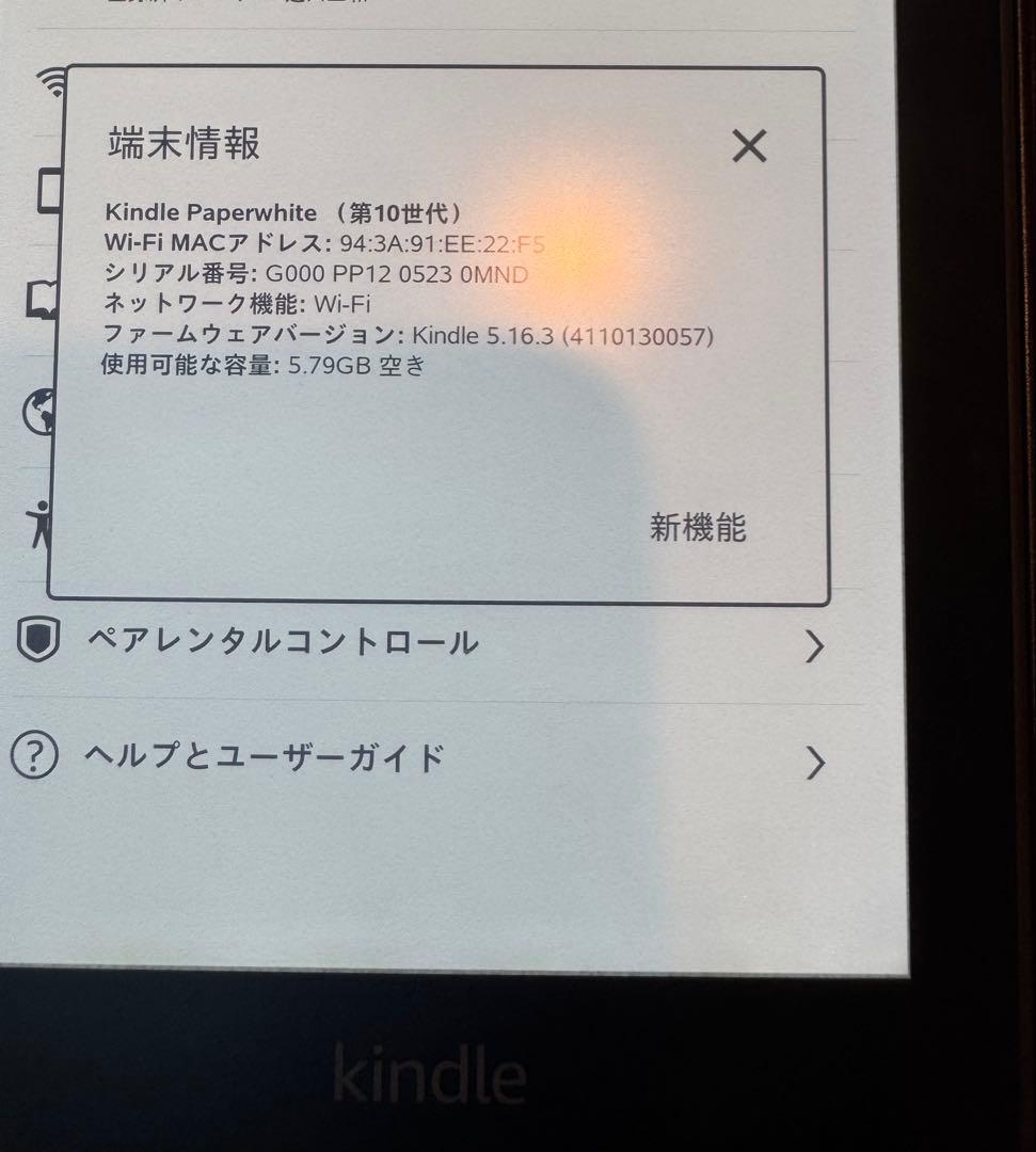 Kinde Paperwhite 第10世代 32GB 広告なし　カバー付き