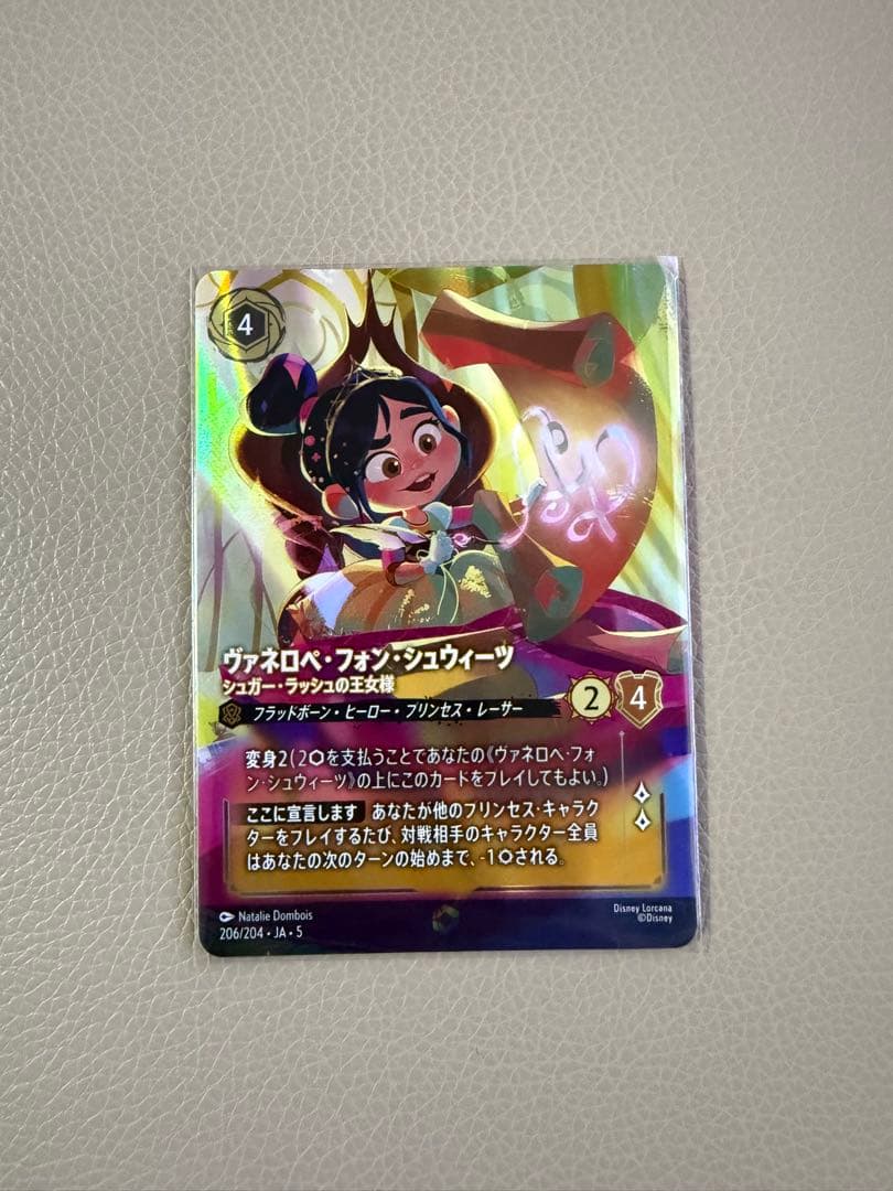 ヴァネロペ・フォジューズ トレーディングカード