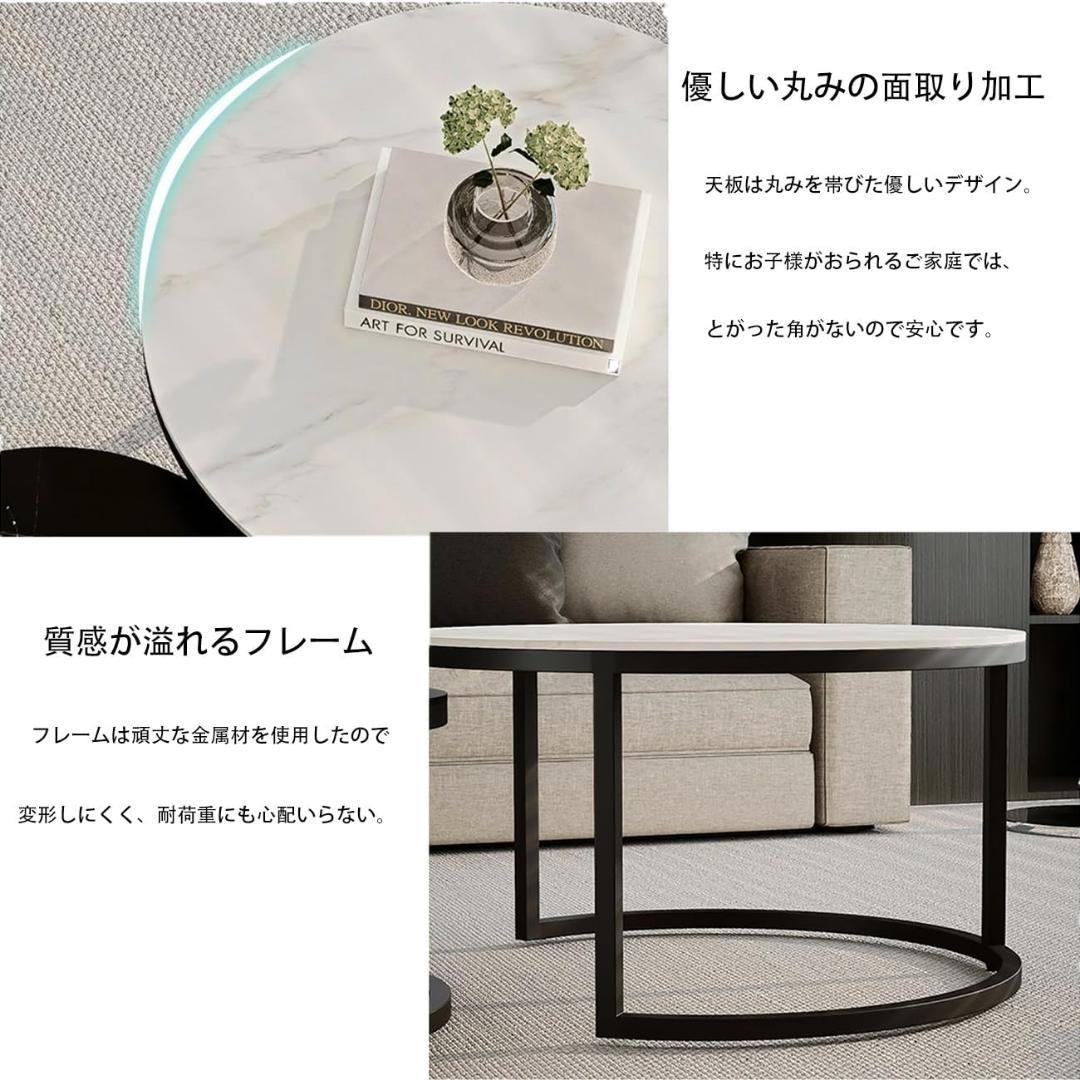 ネストテーブル 大理石柄 幅45+60cm センターテーブル 丸型 円形