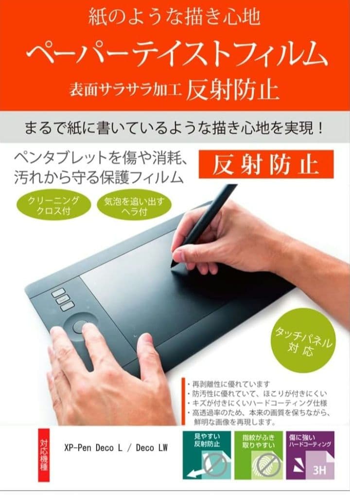XP-PEN Artist12 2nd Generation 液晶ペンタブレット