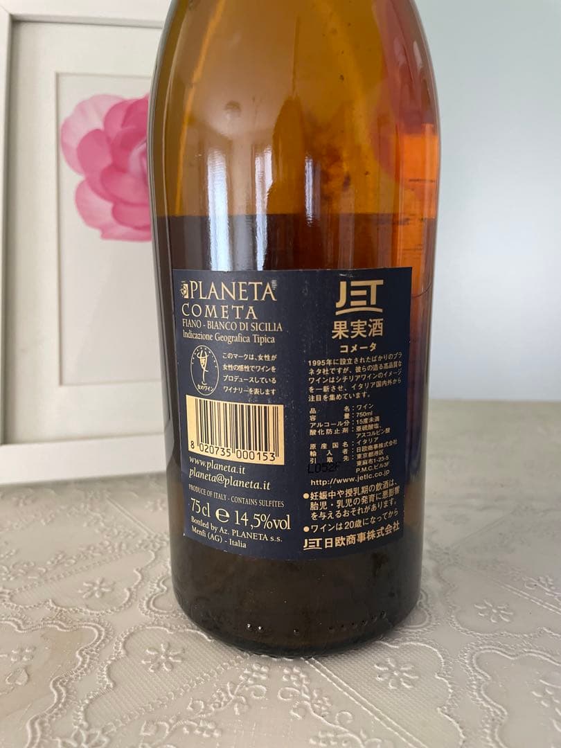 イタリアワイン／PLANETA CO 2004年 750ml