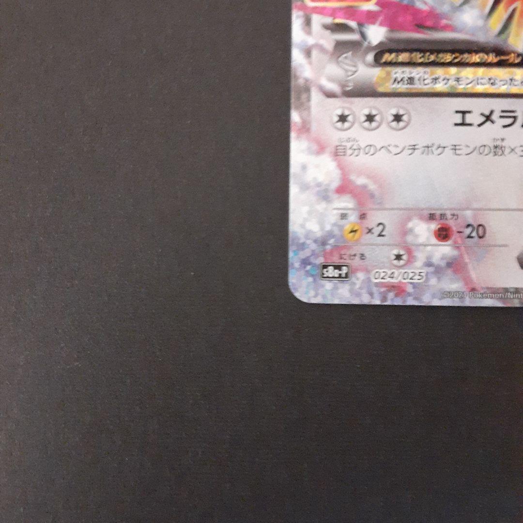 Mレックウザex 25thプロモ　ポケモンカード