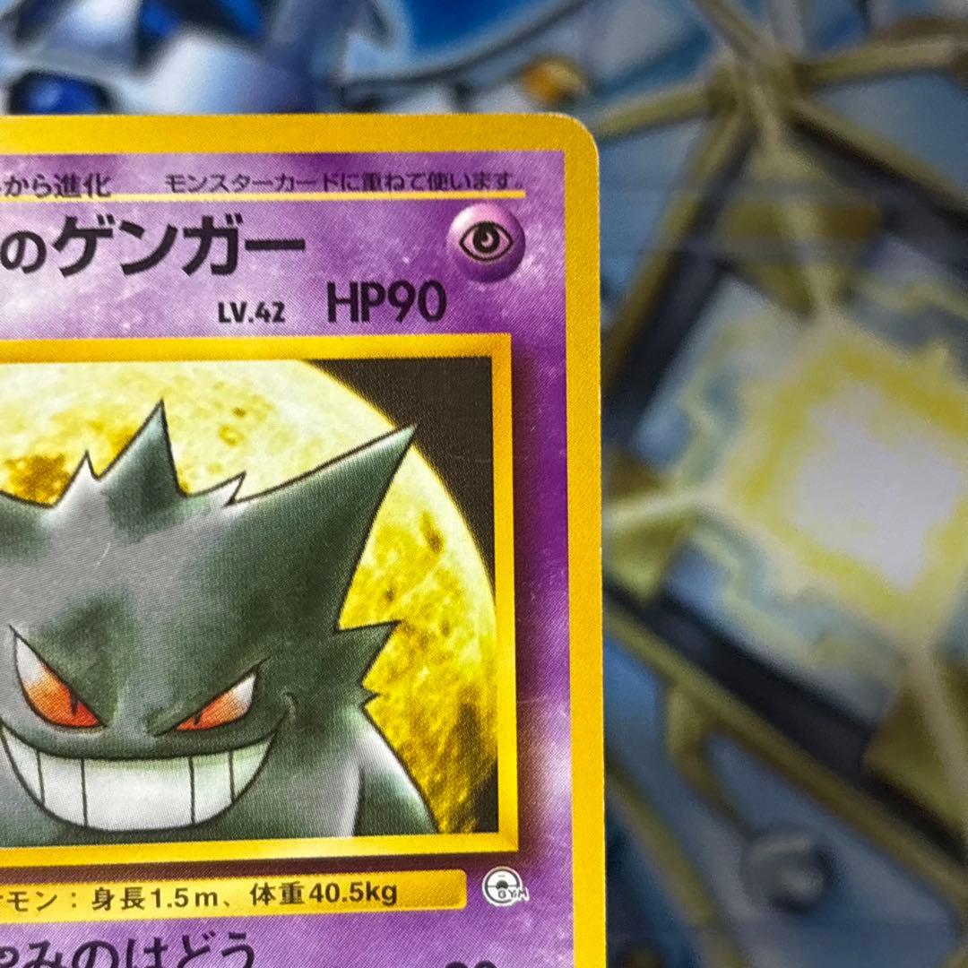 【良品】ナツメのゲンガー ポケモンジム第3弾 ヤマブキシティジム ナツメ