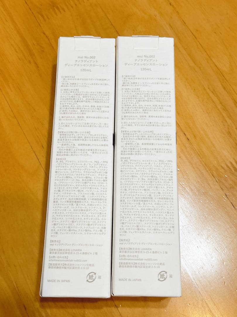 ナノラディアントディープエッセンスローション 120ml 2本セット