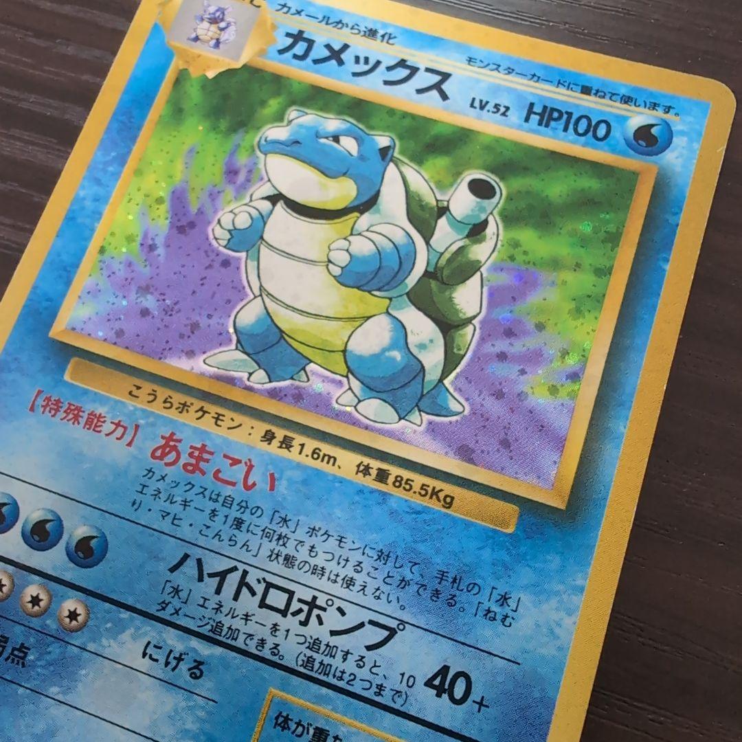 カメックス 十字ホロ 第1弾拡張パック 旧裏