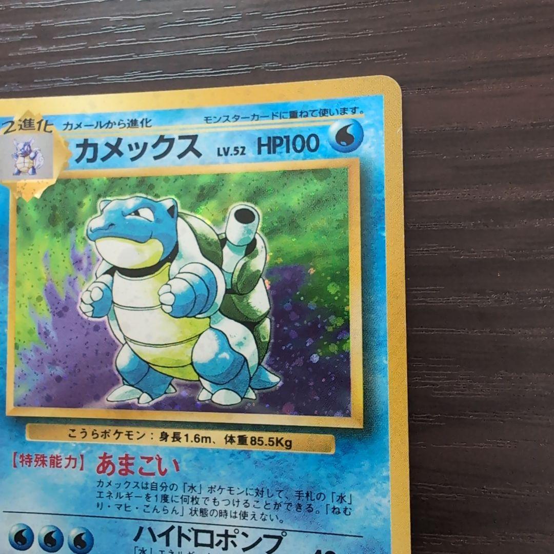 カメックス 十字ホロ 第1弾拡張パック 旧裏