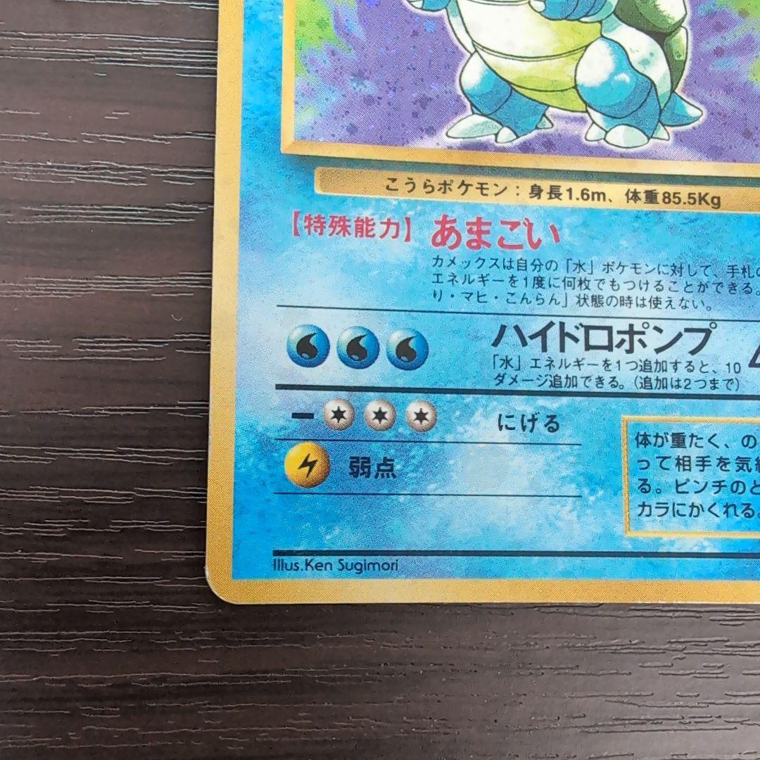 カメックス 十字ホロ 第1弾拡張パック 旧裏