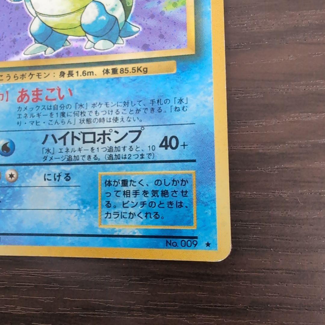 カメックス 十字ホロ 第1弾拡張パック 旧裏