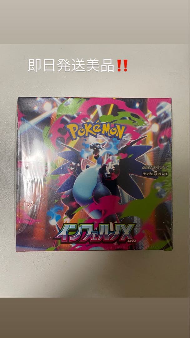 ポケモンカードゲーム インフェルノEX 1BOXシュリンク付き