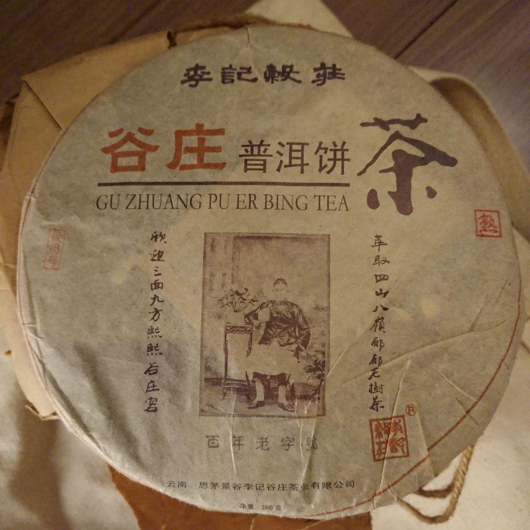 メロン様 プーアル茶5枚