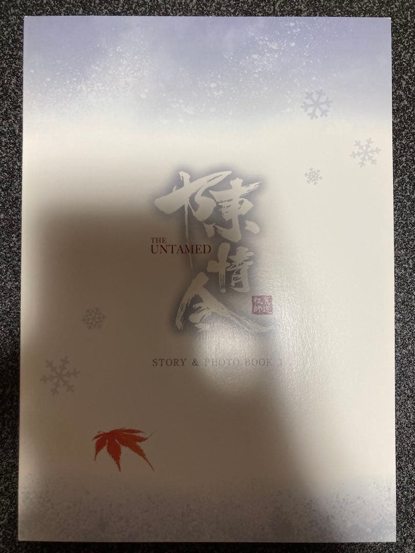 陳情令 Blu-ray BOX2・BOX3