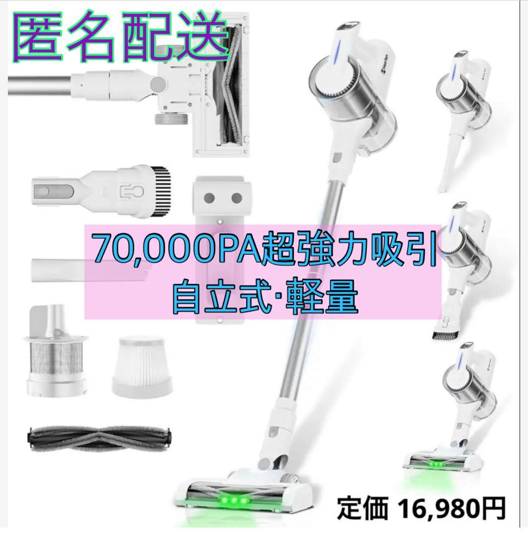 強力吸引‼️ コードレス掃除機 サイクロン 軽量 スティッククリーナー 新品