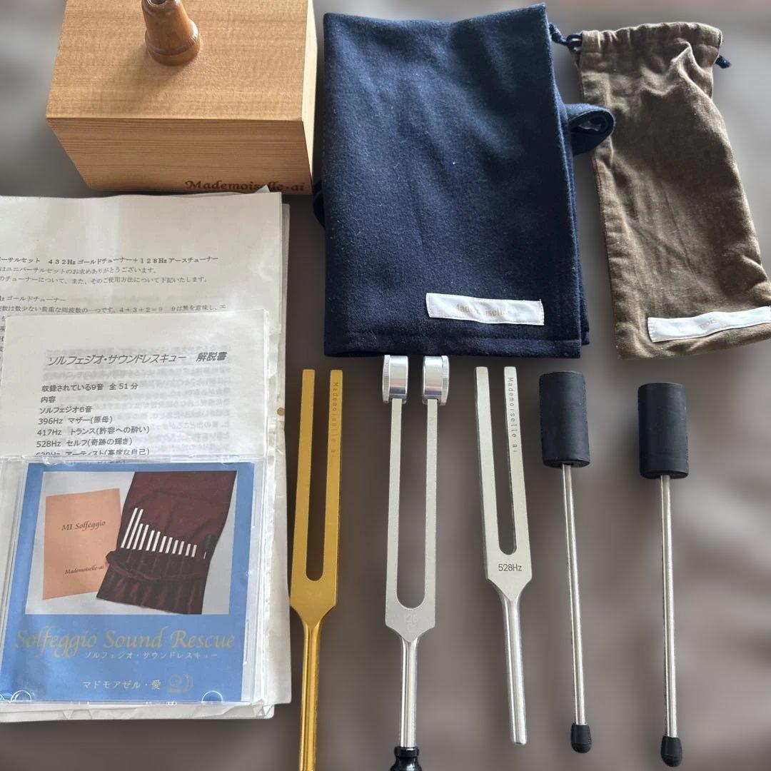 マドモアゼル愛　音叉、音叉箱、CD付き