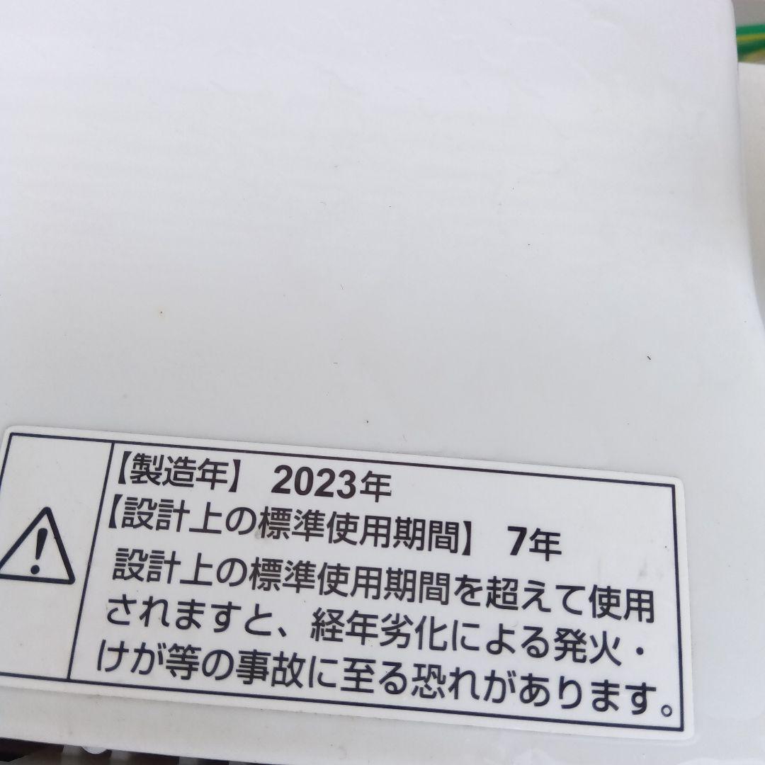 洗濯機　冷蔵庫　2点セット 2023年製　高年式　生活家電　関東限定