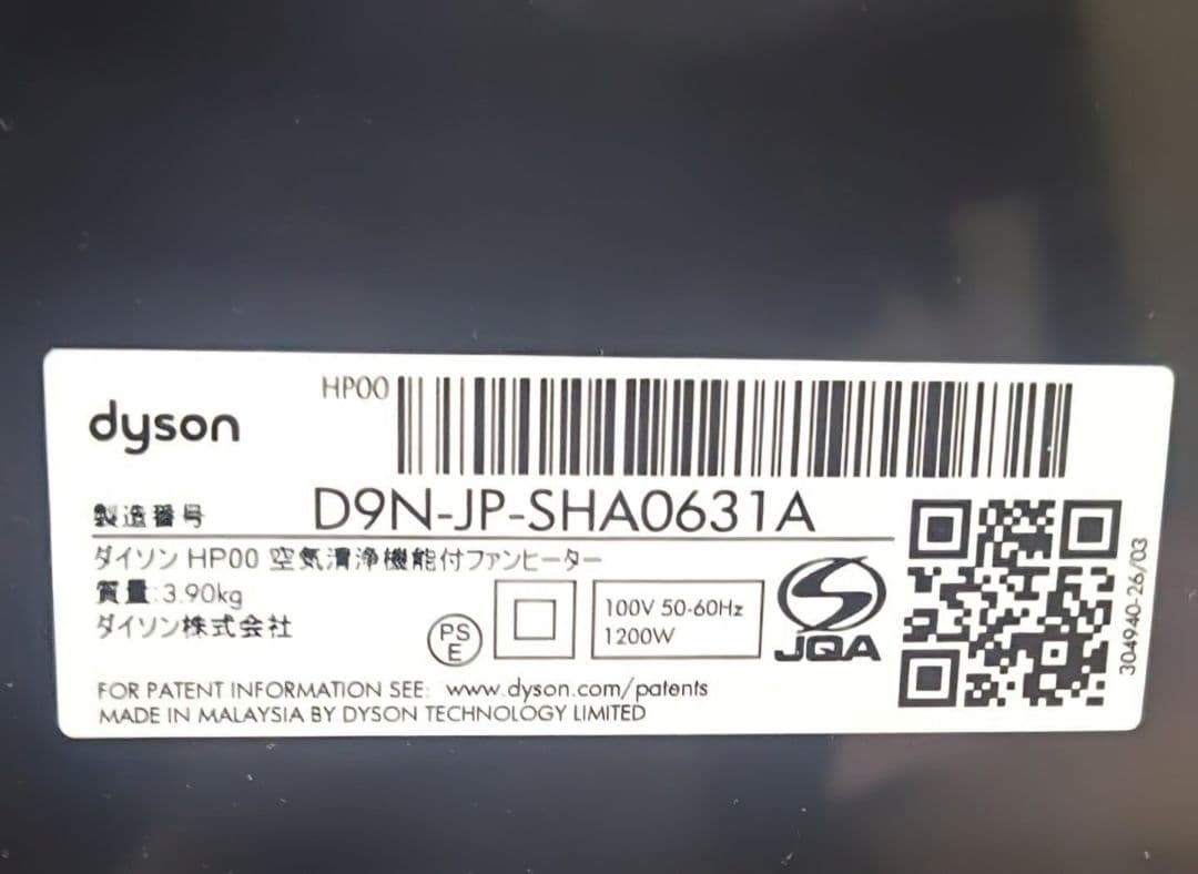 ダイソン HP00 Pure Hot+Cool 2023年製