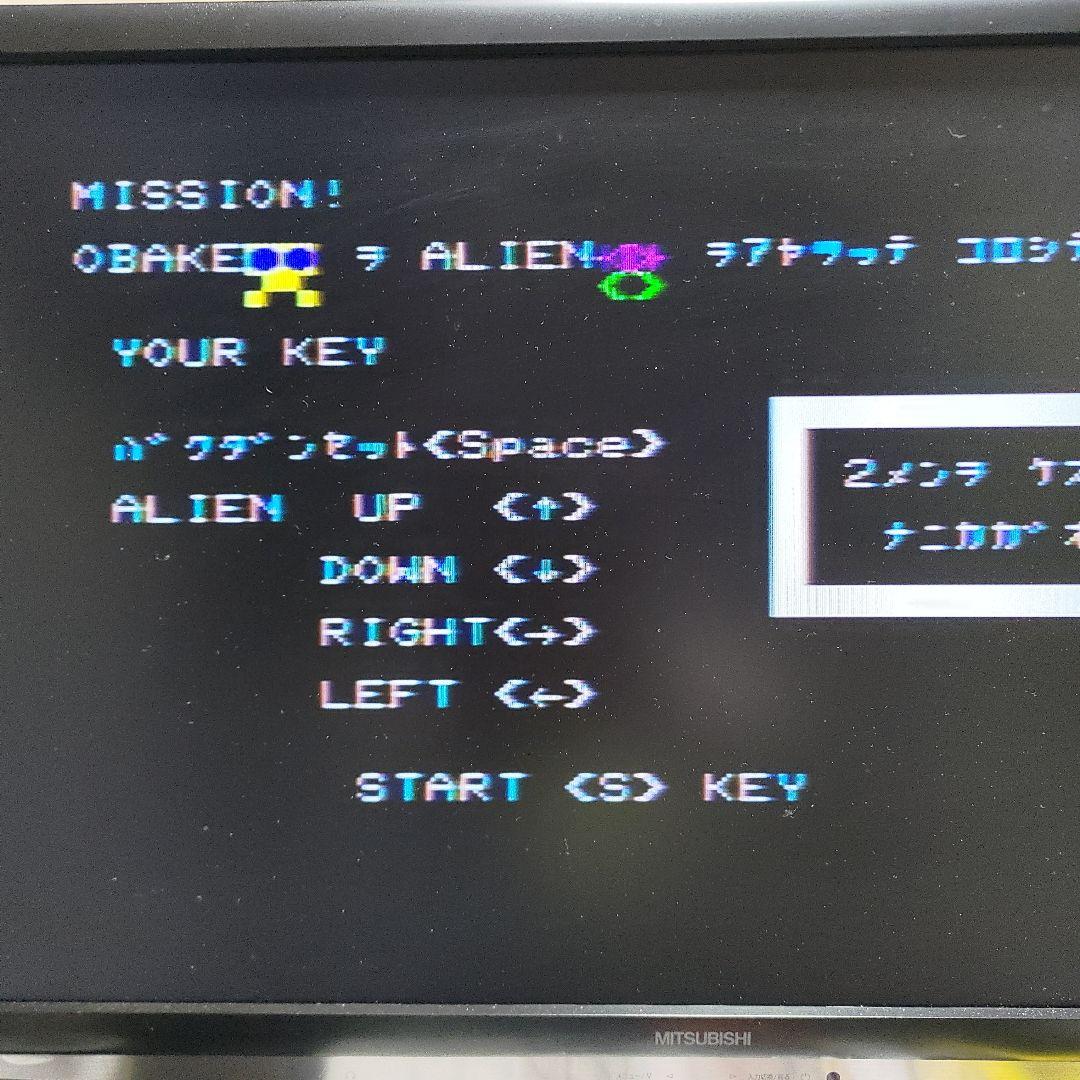 ●レトロパソコン●SHARP MZ-731（MZ-700）本体セット中古動作品