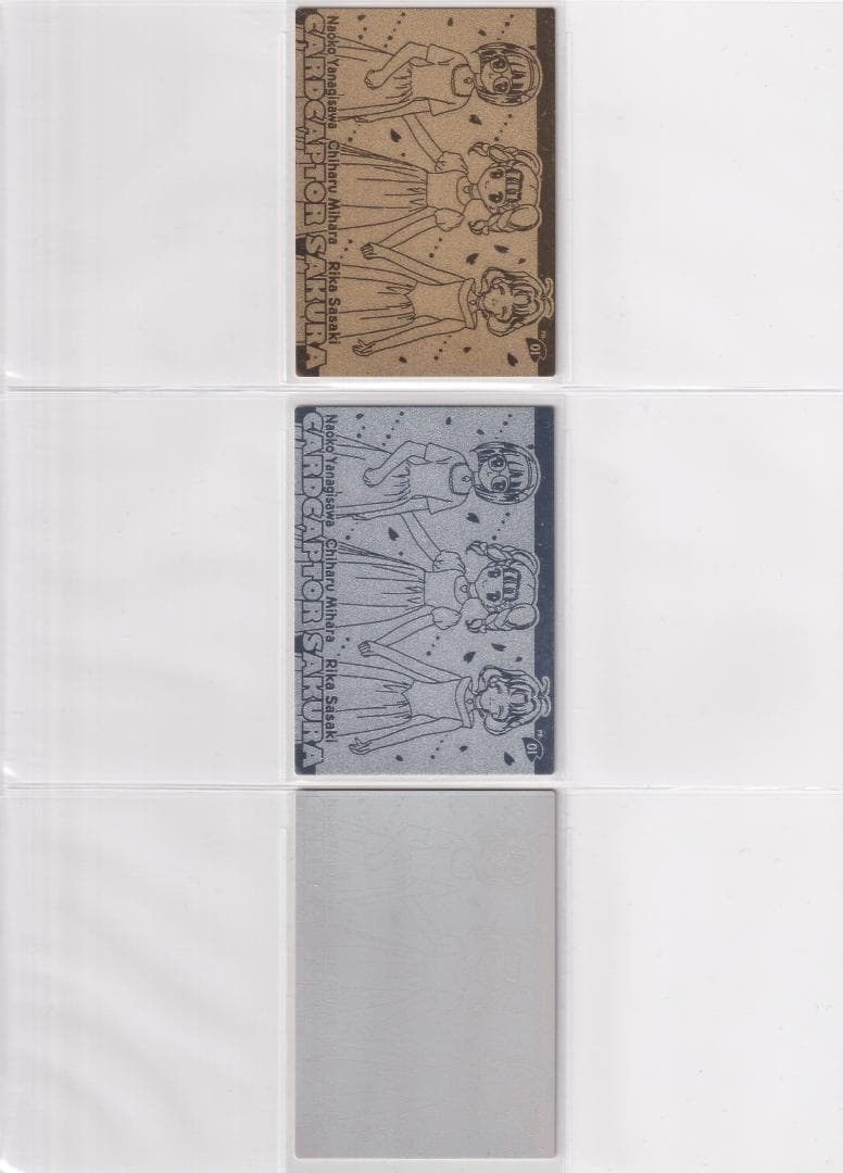 カードキャプターさくら　エッチングカード　金　銀　ホロ　フルコンプ　プロモ付き