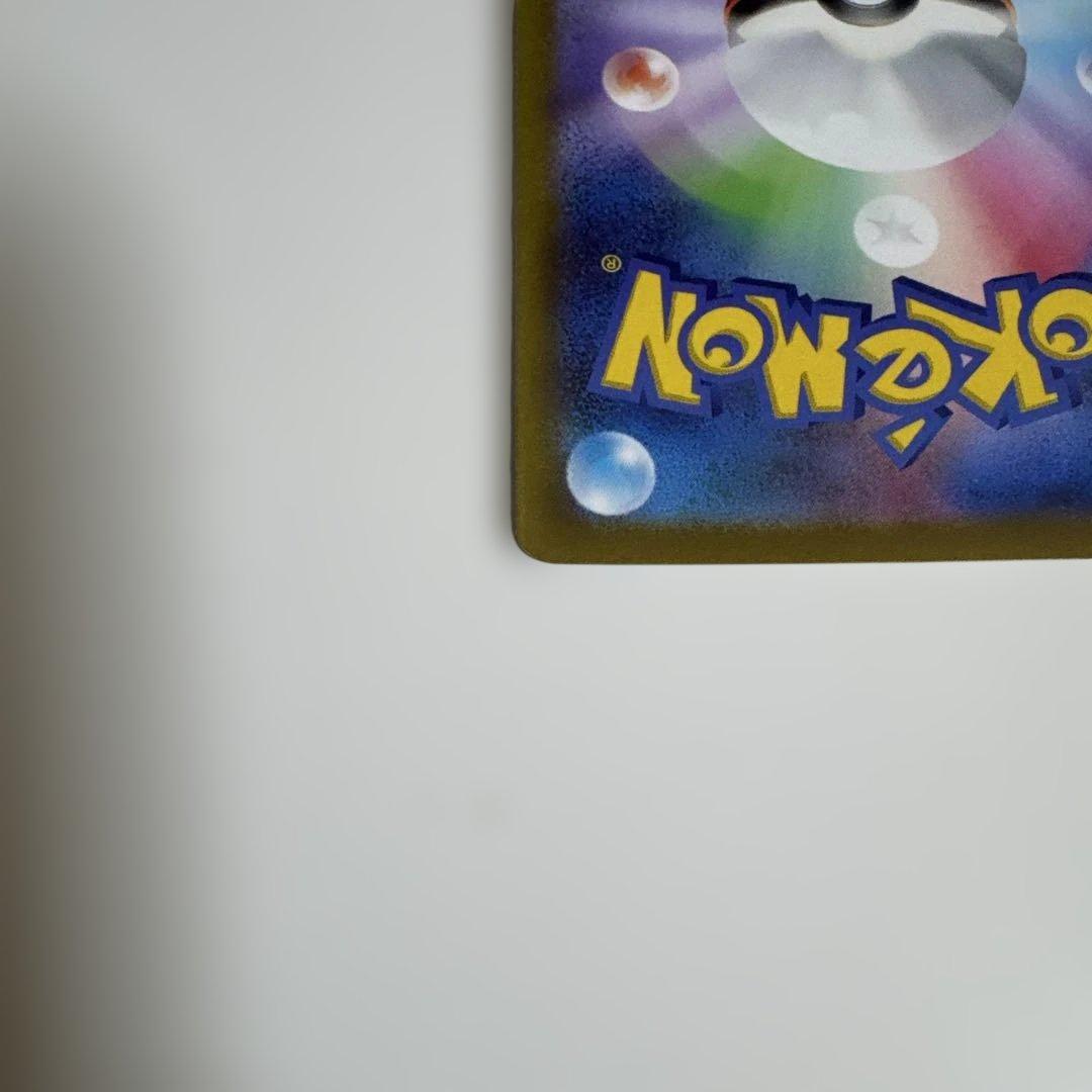 【美品】ピカチュウ　AR 205/172