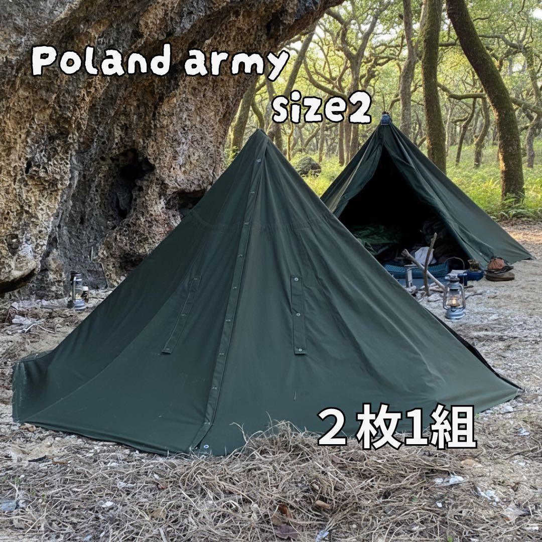 [軍幕]ポーランド軍幕サイズ2 2枚1組