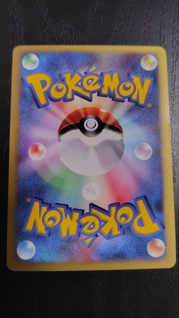 カリンのバンギラス ★ ポケモンカード★VS