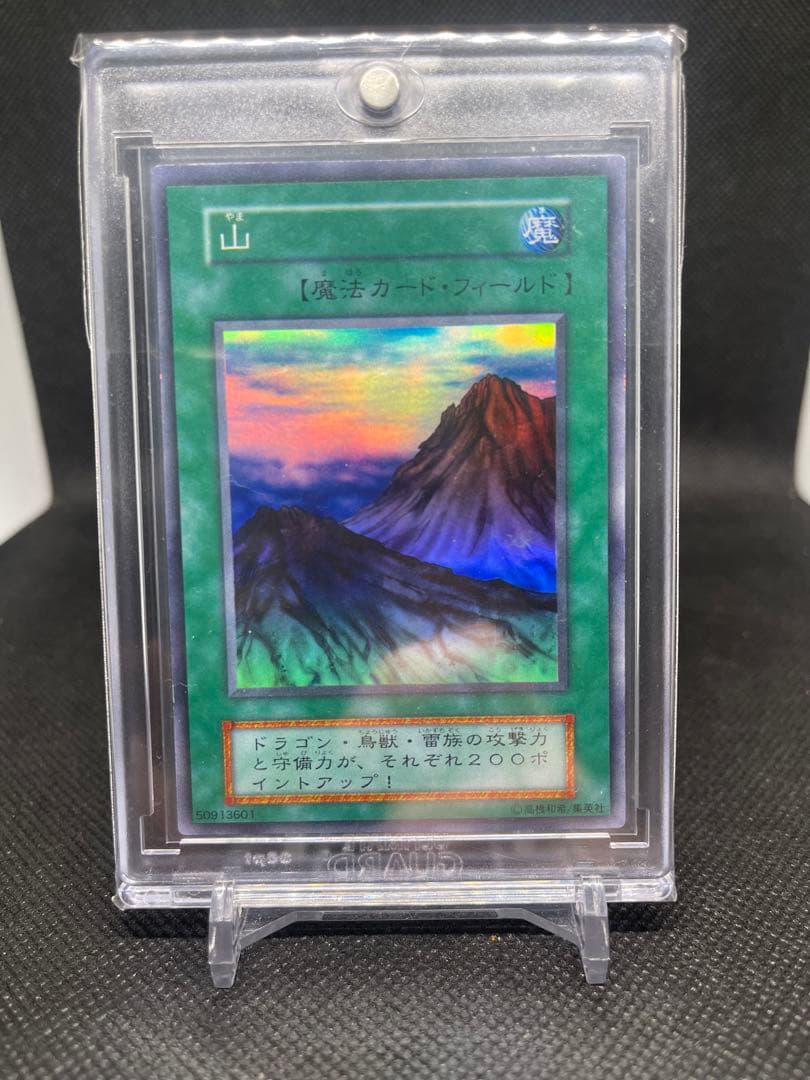遊戯王 山 スーパーレア 初期