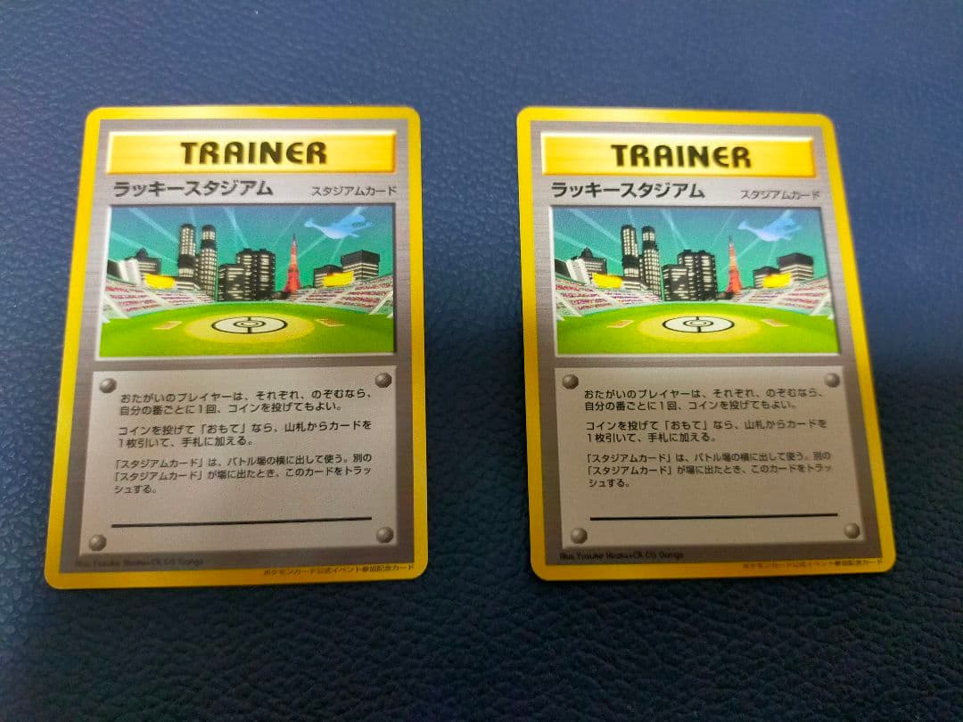 ラッキースタジアム_ポケモンカードワールドチャレンジ(関東地方) 2枚